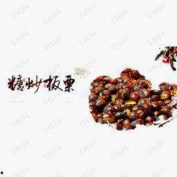 糖炒粒子个人资料