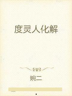 吃瓜人的所有小说作品集