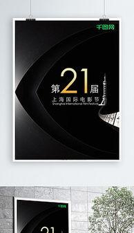 上海电影节背景介绍,上海电影节聚焦国际影视潮流与本土创新